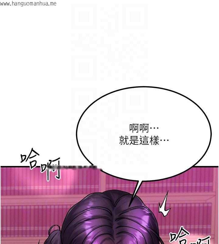 韩国漫画等价交换人生韩漫_等价交换人生-第33话-被教授吃干抹净在线免费阅读-韩国漫画-第108张图片