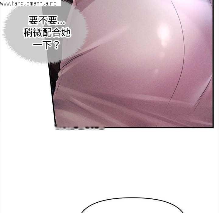 韩国漫画会长家的小儿子韩漫_会长家的小儿子-第36话在线免费阅读-韩国漫画-第10张图片