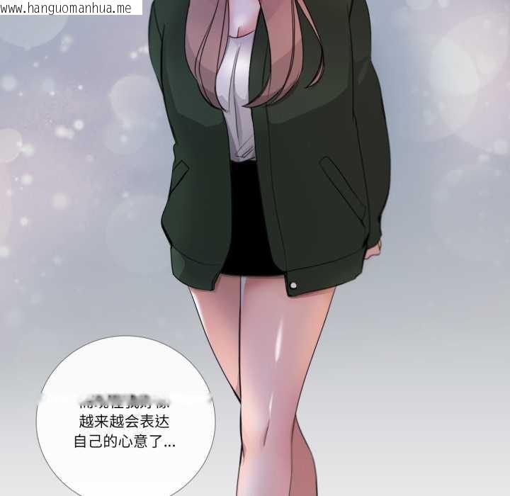 韩国漫画请与我私语韩漫_请与我私语-第21话在线免费阅读-韩国漫画-第28张图片