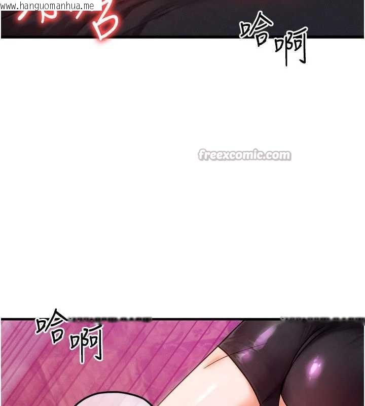 韩国漫画等价交换人生韩漫_等价交换人生-第33话-被教授吃干抹净在线免费阅读-韩国漫画-第42张图片