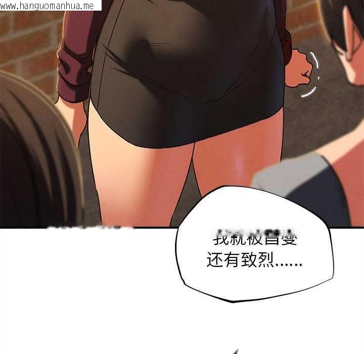 韩国漫画危险同学会韩漫_危险同学会-第88话在线免费阅读-韩国漫画-第120张图片