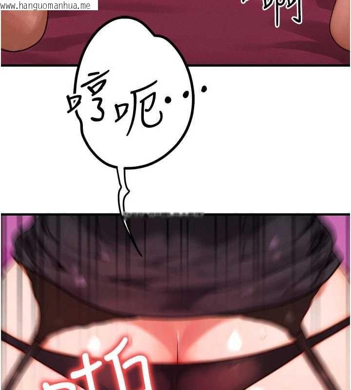 韩国漫画等价交换人生韩漫_等价交换人生-第33话-被教授吃干抹净在线免费阅读-韩国漫画-第79张图片