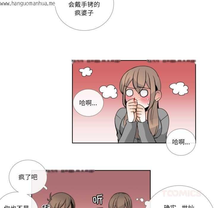 韩国漫画请与我私语韩漫_请与我私语-第21话在线免费阅读-韩国漫画-第54张图片