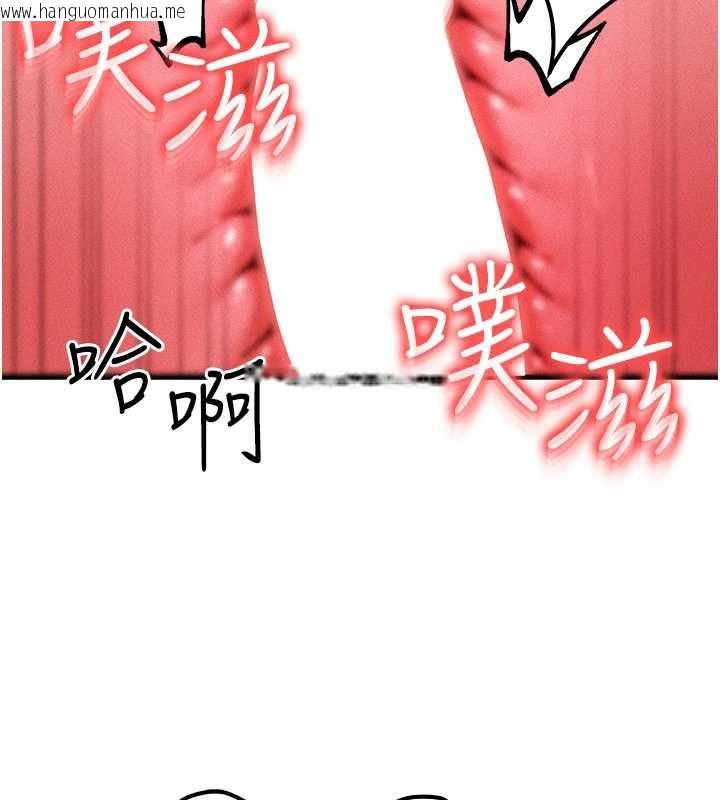 韩国漫画等价交换人生韩漫_等价交换人生-第33话-被教授吃干抹净在线免费阅读-韩国漫画-第138张图片