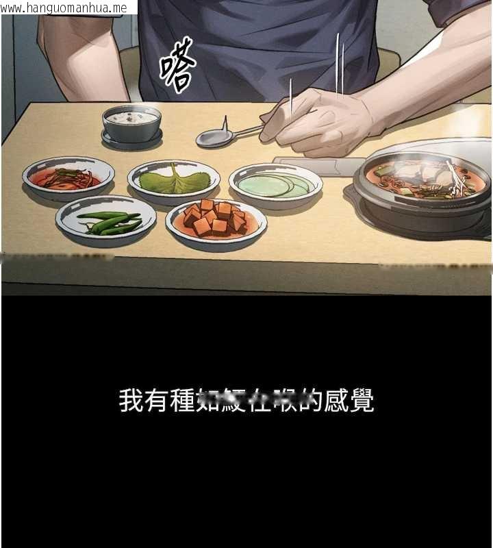 韩国漫画堕落物语2韩漫_堕落物语2-第30话-目睹初恋堕落的骇人画面在线免费阅读-韩国漫画-第53张图片