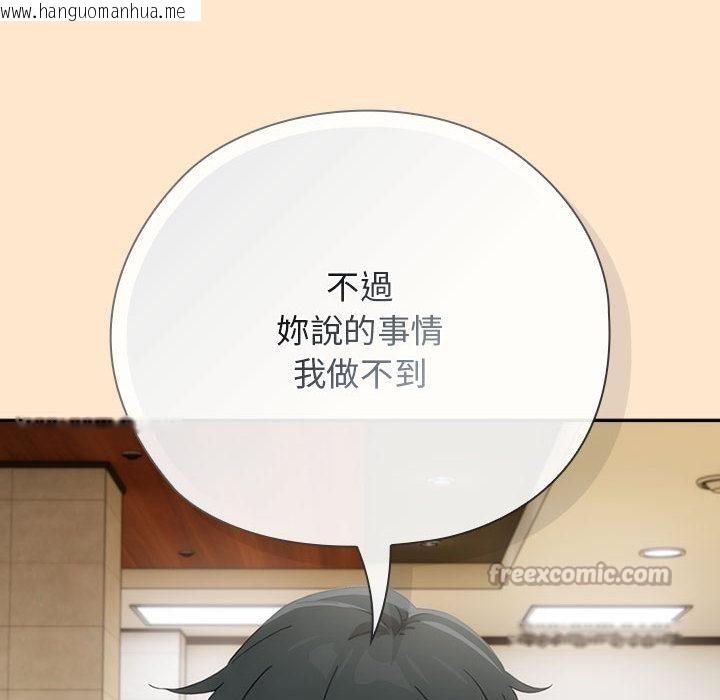 韩国漫画调教开关：第二季韩漫_调教开关：第二季-第8话在线免费阅读-韩国漫画-第126张图片