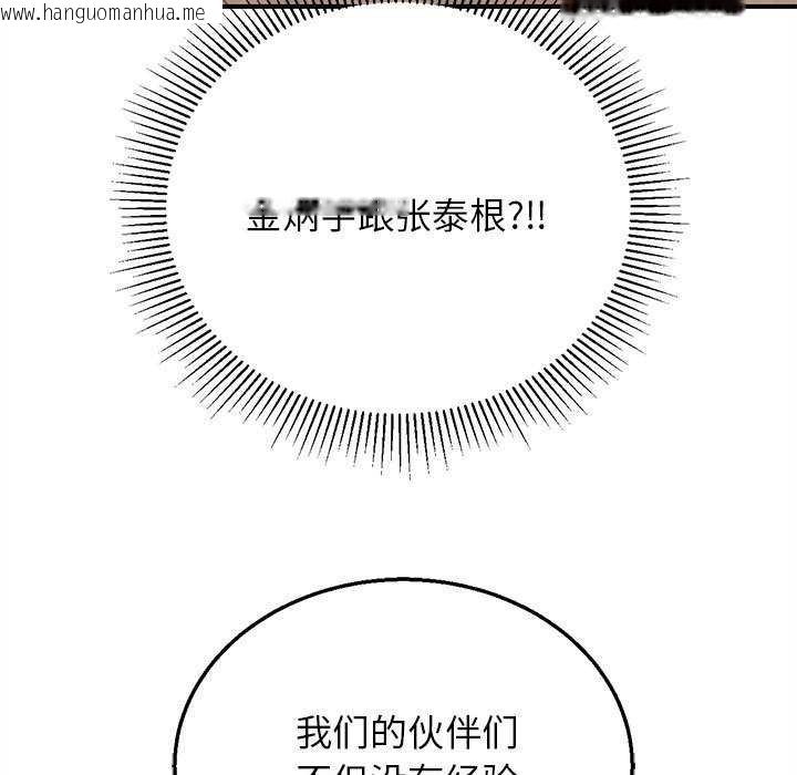 韩国漫画危险同学会韩漫_危险同学会-第88话在线免费阅读-韩国漫画-第147张图片