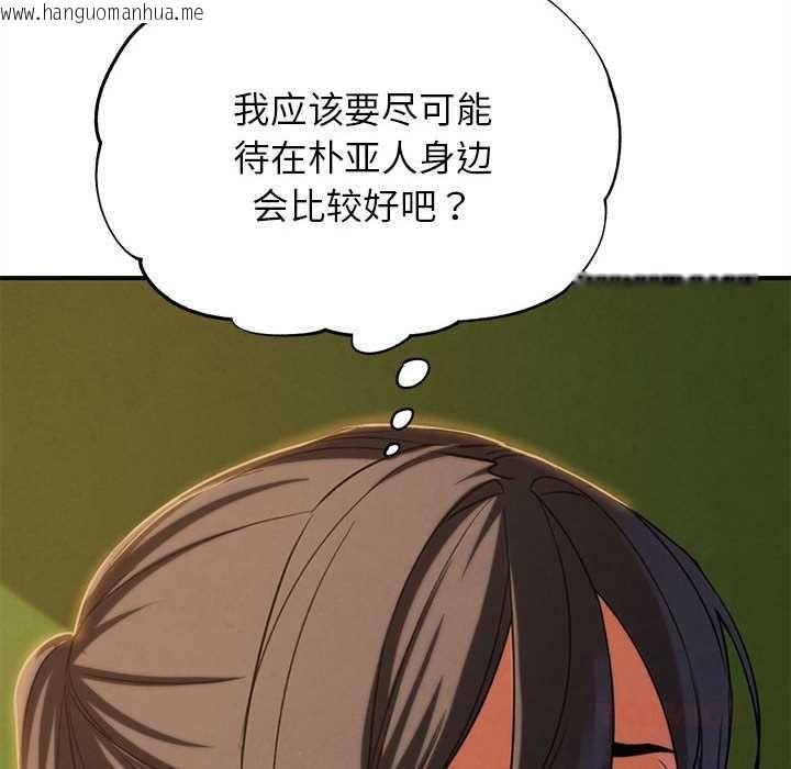 韩国漫画危险同学会韩漫_危险同学会-第88话在线免费阅读-韩国漫画-第100张图片