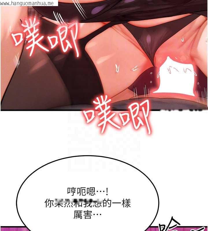 韩国漫画等价交换人生韩漫_等价交换人生-第33话-被教授吃干抹净在线免费阅读-韩国漫画-第131张图片