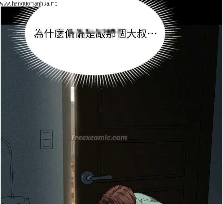 韩国漫画堕落物语2韩漫_堕落物语2-第30话-目睹初恋堕落的骇人画面在线免费阅读-韩国漫画-第140张图片