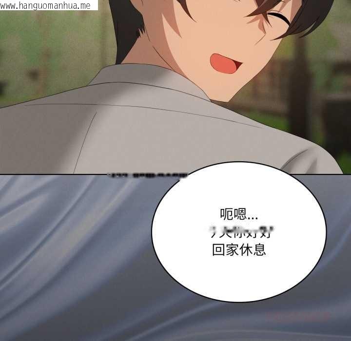 韩国漫画我靠升级逆袭成为大师韩漫_我靠升级逆袭成为大师-第66话在线免费阅读-韩国漫画-第92张图片