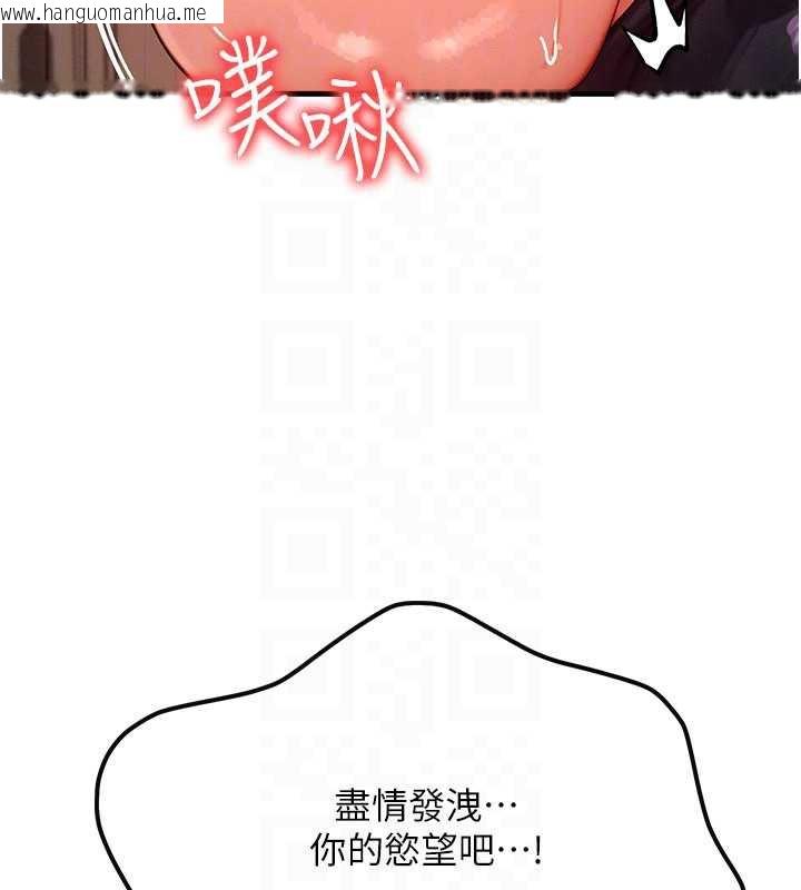 韩国漫画等价交换人生韩漫_等价交换人生-第33话-被教授吃干抹净在线免费阅读-韩国漫画-第148张图片