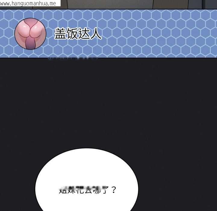 韩国漫画我靠升级逆袭成为大师韩漫_我靠升级逆袭成为大师-第66话在线免费阅读-韩国漫画-第99张图片