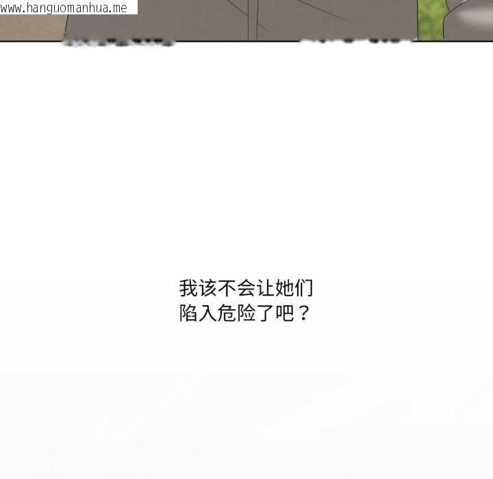 韩国漫画我靠升级逆袭成为大师韩漫_我靠升级逆袭成为大师-第66话在线免费阅读-韩国漫画-第90张图片
