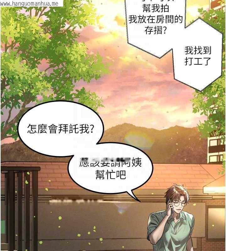 韩国漫画堕落物语2韩漫_堕落物语2-第30话-目睹初恋堕落的骇人画面在线免费阅读-韩国漫画-第90张图片