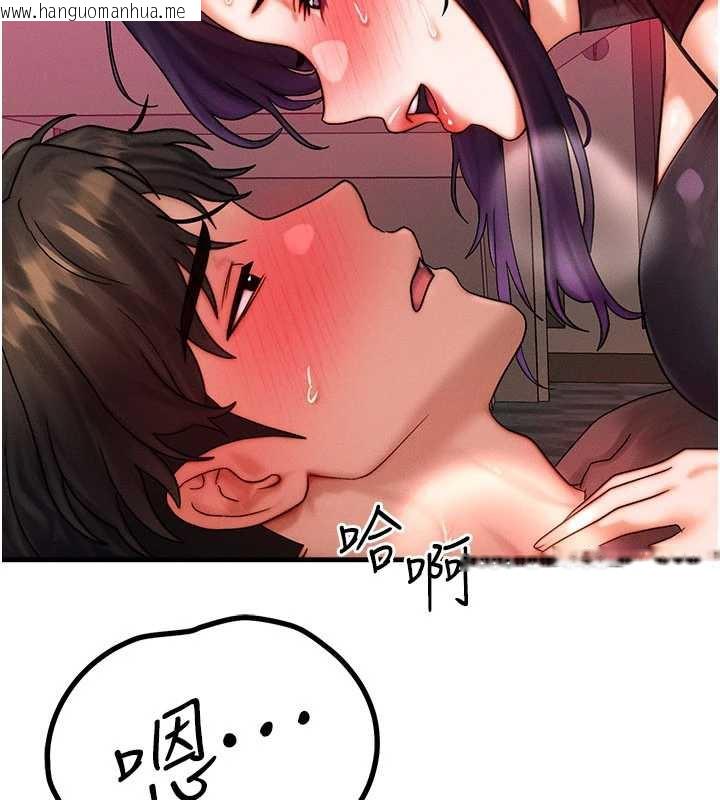 韩国漫画等价交换人生韩漫_等价交换人生-第33话-被教授吃干抹净在线免费阅读-韩国漫画-第91张图片