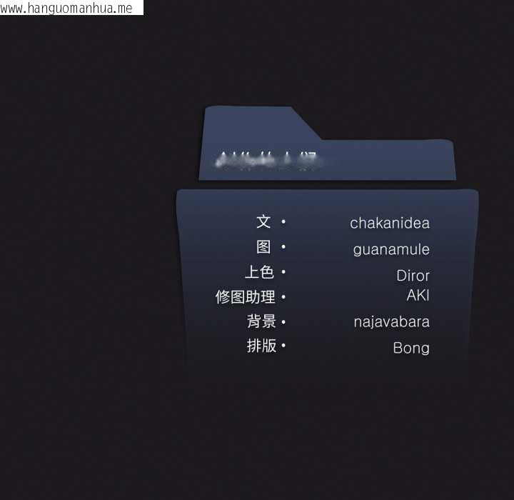 韩国漫画我靠升级逆袭成为大师韩漫_我靠升级逆袭成为大师-第66话在线免费阅读-韩国漫画-第186张图片