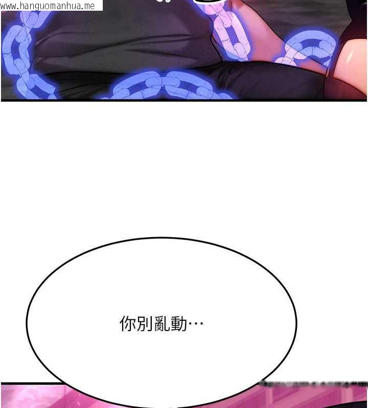 韩国漫画等价交换人生韩漫_等价交换人生-第33话-被教授吃干抹净在线免费阅读-韩国漫画-第5张图片