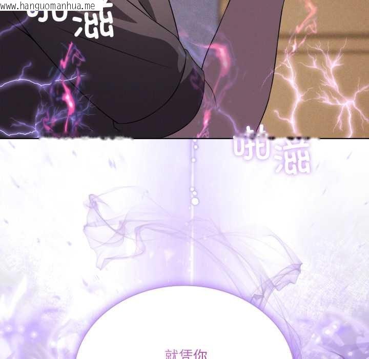 韩国漫画我靠升级逆袭成为大师韩漫_我靠升级逆袭成为大师-第66话在线免费阅读-韩国漫画-第162张图片