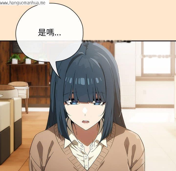 韩国漫画调教开关：第二季韩漫_调教开关：第二季-第8话在线免费阅读-韩国漫画-第128张图片