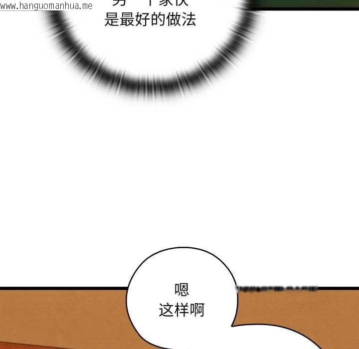 韩国漫画亲密宝鉴韩漫_亲密宝鉴-第41话在线免费阅读-韩国漫画-第153张图片