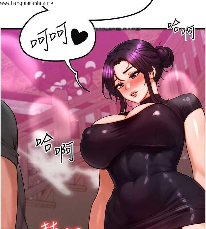 韩国漫画等价交换人生韩漫_等价交换人生-第33话-被教授吃干抹净在线免费阅读-韩国漫画-第24张图片