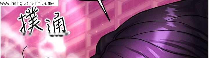 韩国漫画等价交换人生韩漫_等价交换人生-第33话-被教授吃干抹净在线免费阅读-韩国漫画-第6张图片