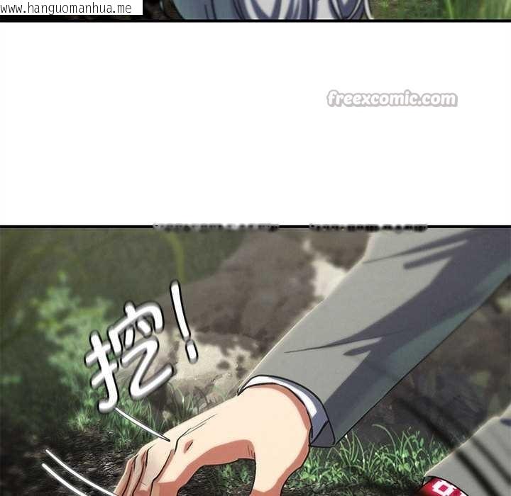 韩国漫画危险同学会韩漫_危险同学会-第88话在线免费阅读-韩国漫画-第84张图片