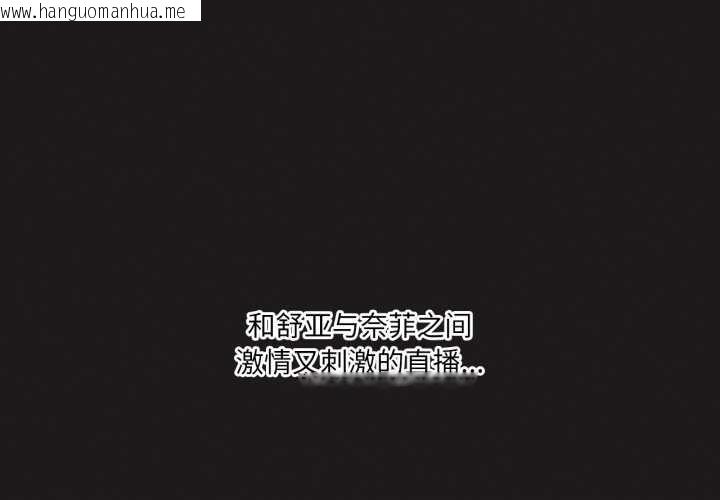 韩国漫画我靠升级逆袭成为大师韩漫_我靠升级逆袭成为大师-第66话在线免费阅读-韩国漫画-第1张图片