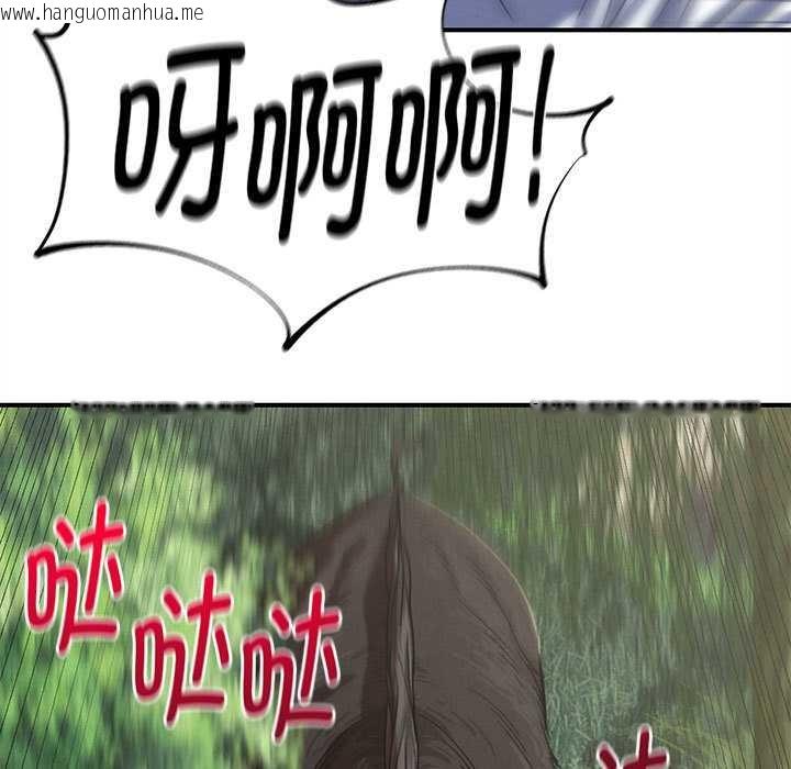 韩国漫画危险同学会韩漫_危险同学会-第88话在线免费阅读-韩国漫画-第67张图片