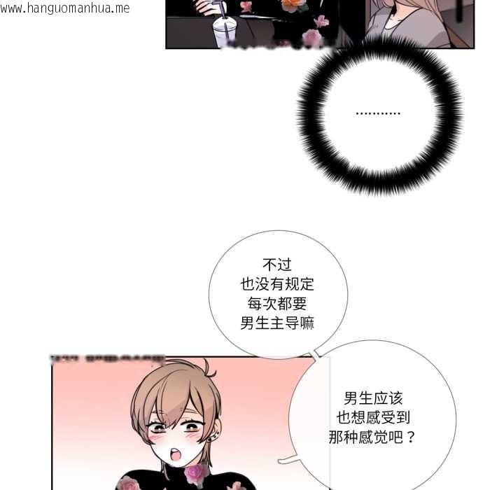 韩国漫画请与我私语韩漫_请与我私语-第21话在线免费阅读-韩国漫画-第47张图片