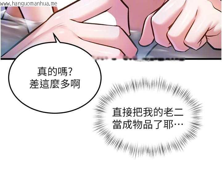 韩国漫画特色新视界韩漫_特色新视界-第10话-以下犯上的巨根下属在线免费阅读-韩国漫画-第54张图片