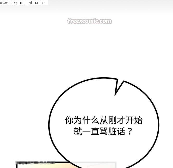 韩国漫画与初恋的意外同居韩漫_与初恋的意外同居-第37话在线免费阅读-韩国漫画-第14张图片