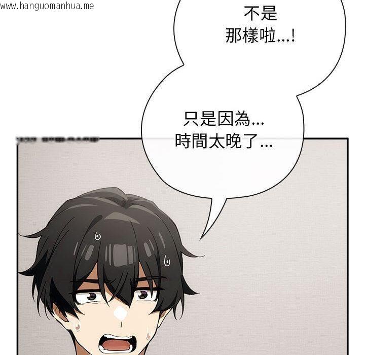 韩国漫画调教开关：第二季韩漫_调教开关：第二季-第8话在线免费阅读-韩国漫画-第66张图片