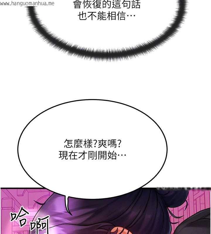 韩国漫画等价交换人生韩漫_等价交换人生-第33话-被教授吃干抹净在线免费阅读-韩国漫画-第89张图片