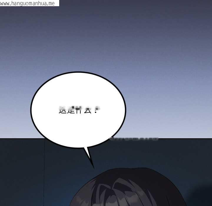 韩国漫画我靠升级逆袭成为大师韩漫_我靠升级逆袭成为大师-第66话在线免费阅读-韩国漫画-第9张图片