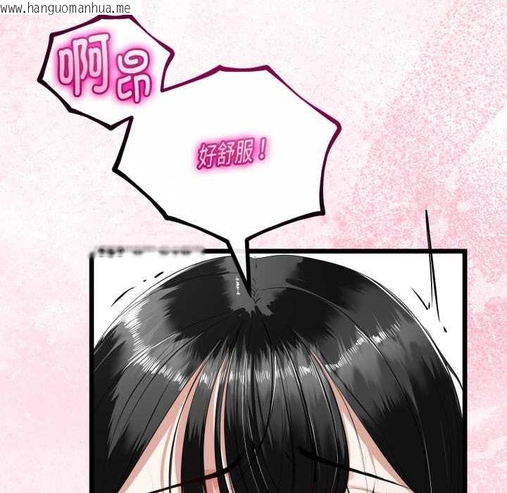 韩国漫画与初恋的意外同居韩漫_与初恋的意外同居-第37话在线免费阅读-韩国漫画-第77张图片