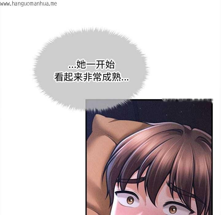 韩国漫画会长家的小儿子韩漫_会长家的小儿子-第36话在线免费阅读-韩国漫画-第127张图片