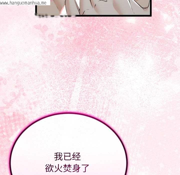 韩国漫画与初恋的意外同居韩漫_与初恋的意外同居-第37话在线免费阅读-韩国漫画-第95张图片