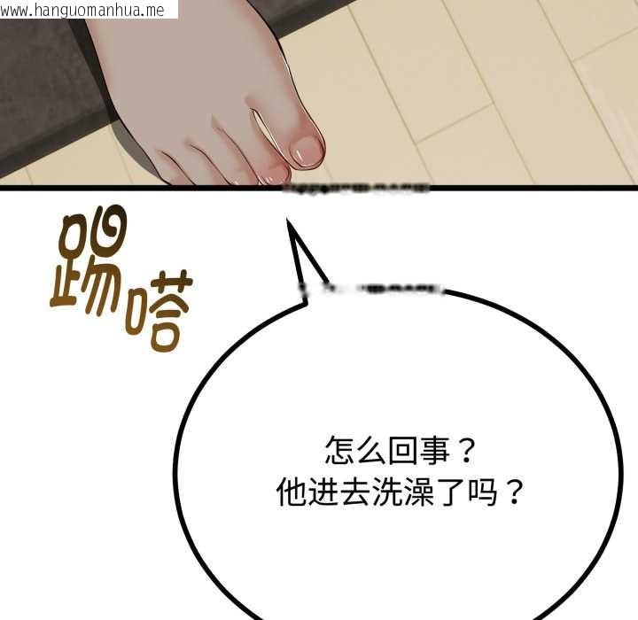 韩国漫画与初恋的意外同居韩漫_与初恋的意外同居-第37话在线免费阅读-韩国漫画-第139张图片