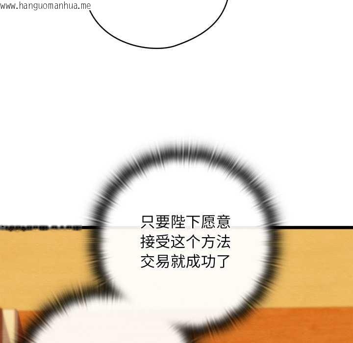 韩国漫画亲密宝鉴韩漫_亲密宝鉴-第41话在线免费阅读-韩国漫画-第149张图片
