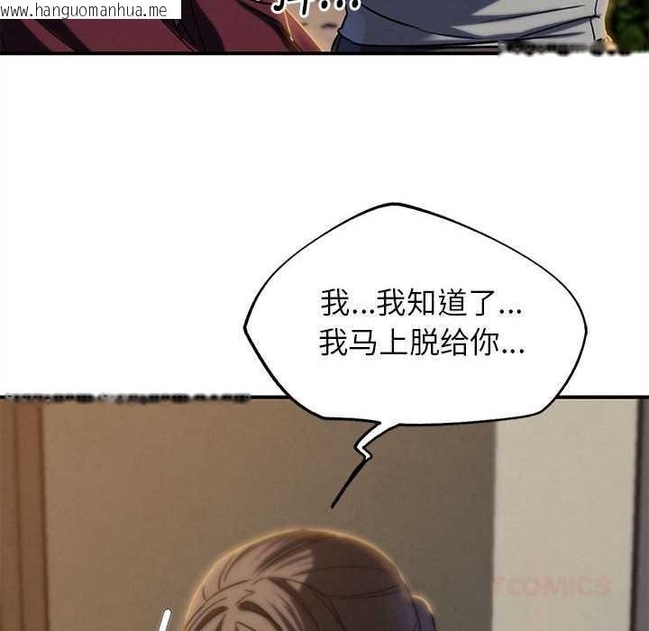 韩国漫画危险同学会韩漫_危险同学会-第88话在线免费阅读-韩国漫画-第136张图片