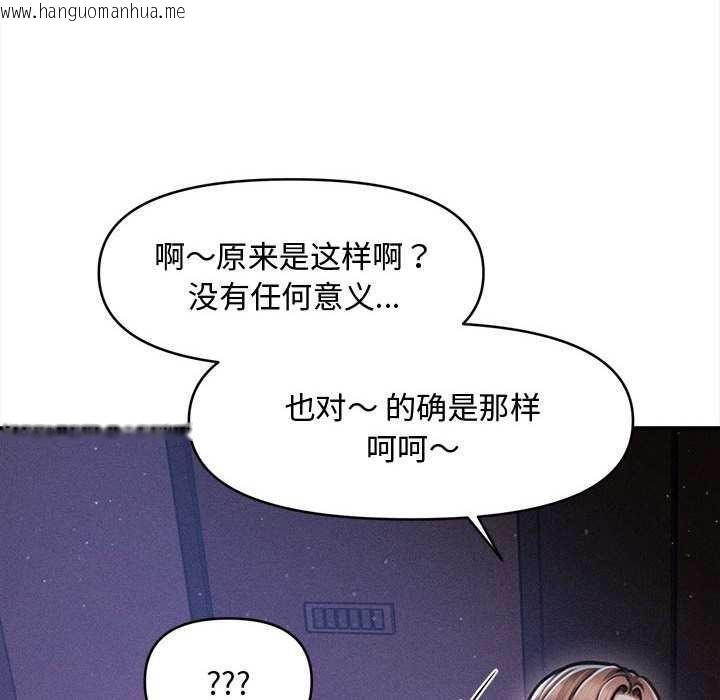 韩国漫画会长家的小儿子韩漫_会长家的小儿子-第36话在线免费阅读-韩国漫画-第38张图片