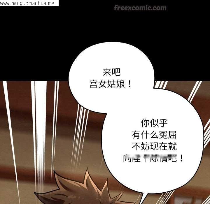 韩国漫画亲密宝鉴韩漫_亲密宝鉴-第41话在线免费阅读-韩国漫画-第56张图片