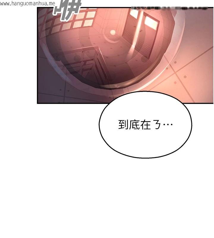韩国漫画校园禁播角落韩漫_校园禁播角落-第1话-视奸校园的每个角落在线免费阅读-韩国漫画-第245张图片