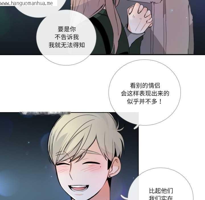 韩国漫画请与我私语韩漫_请与我私语-第21话在线免费阅读-韩国漫画-第32张图片