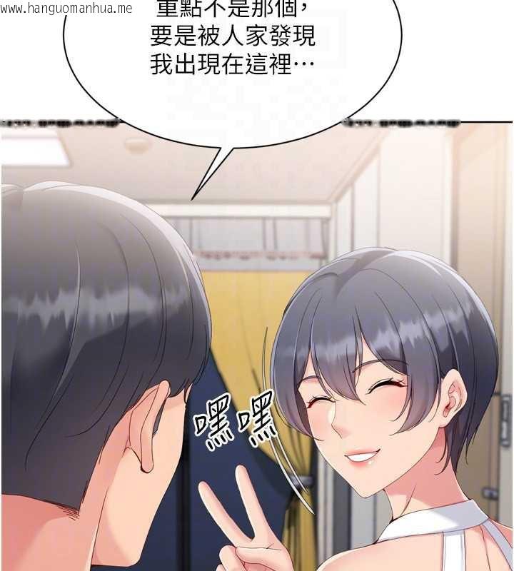 韩国漫画Set-up!排球少女韩漫_Set-up!排球少女-第68话-可口诱人的外国人登场在线免费阅读-韩国漫画-第150张图片