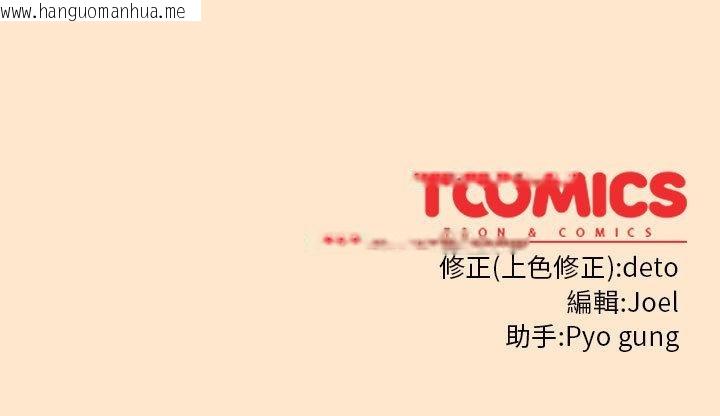 韩国漫画调教开关：第二季韩漫_调教开关：第二季-第8话在线免费阅读-韩国漫画-第157张图片