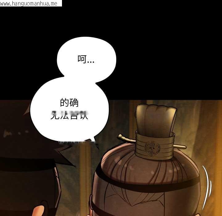 韩国漫画亲密宝鉴韩漫_亲密宝鉴-第41话在线免费阅读-韩国漫画-第115张图片