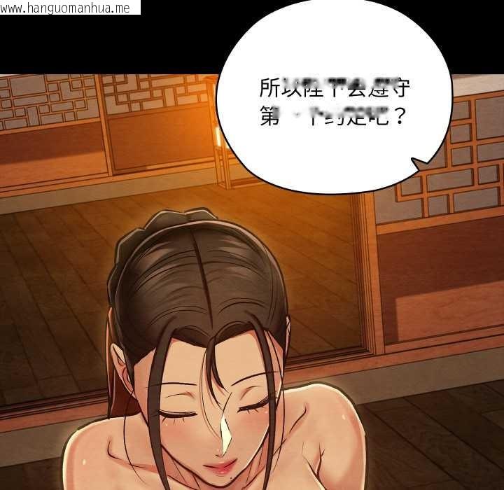 韩国漫画亲密宝鉴韩漫_亲密宝鉴-第41话在线免费阅读-韩国漫画-第117张图片